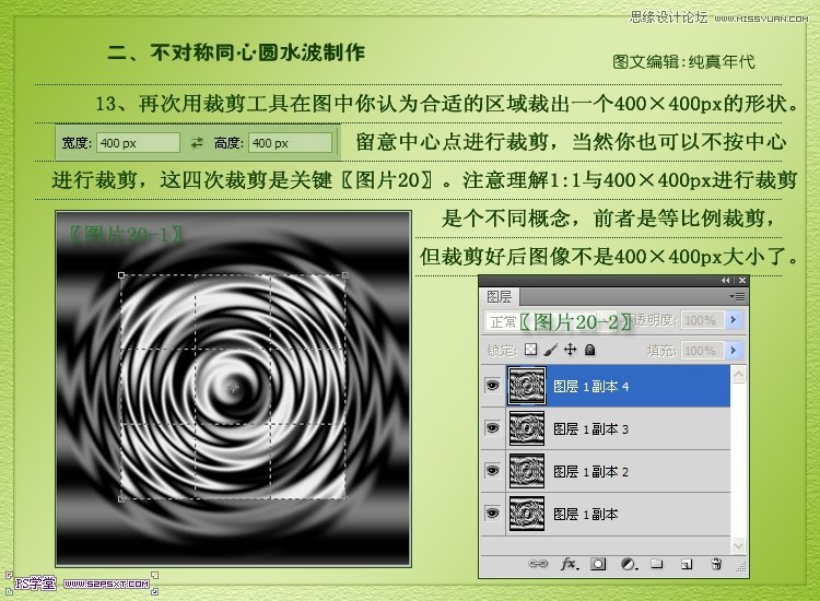 Photoshop制作波浪動(dòng)畫效果教程,PS教程,16xx8.com教程網(wǎng)