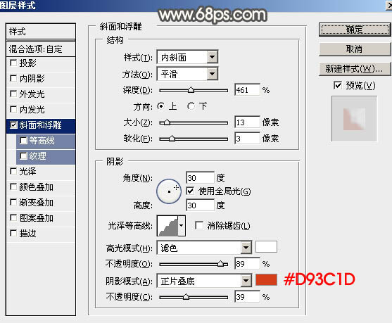 節(jié)日字，ps設(shè)計(jì)元宵節(jié)立體文字教程