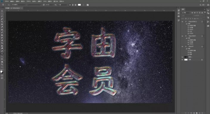 艺术字，通过PS制作一款绚丽的《惊奇队长》星系字