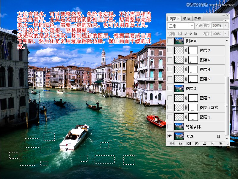 Photoshop利用蒙版調(diào)出清新通透的風(fēng)景照片