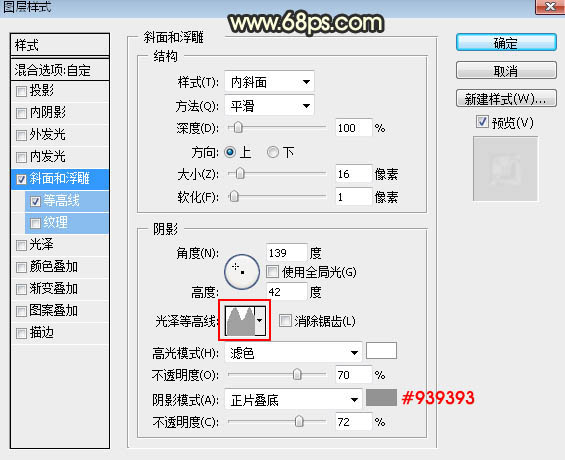 金屬字，設(shè)計(jì)逼真的金屬質(zhì)感字教程