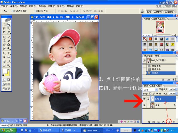 [转载]教你如何用PHOTOSHOP制作圆角边框（简单易学）