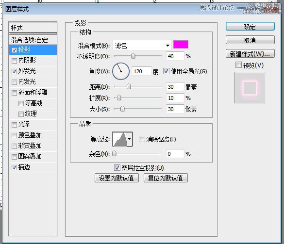 ps制作霓虹灯闪字教程