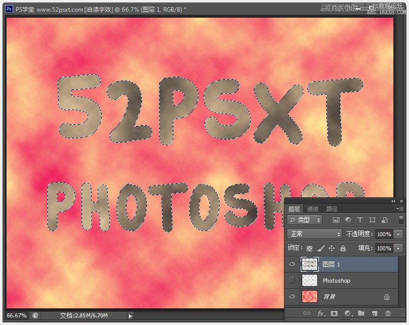 Photoshop制作紫色线条效果艺术字教程