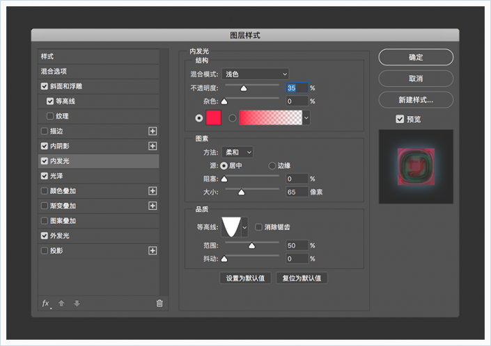 星际字体，用PS创建五彩的星际效果字体