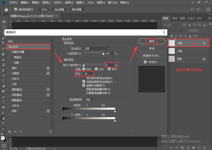 頭像設(shè)計，用PS簡單設(shè)計自己的專屬頭像