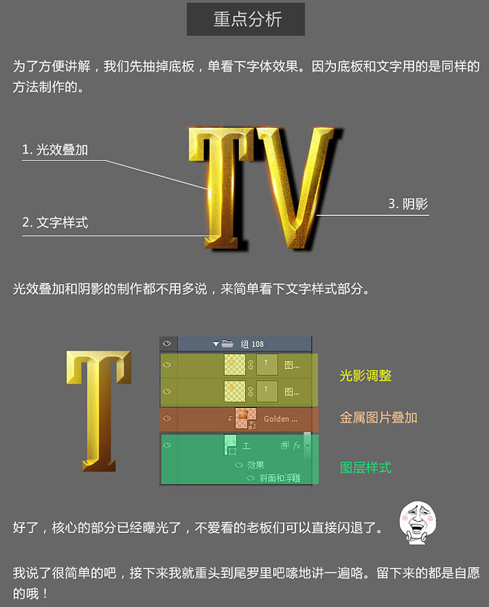 金属字，制作金属质感的立体字教程