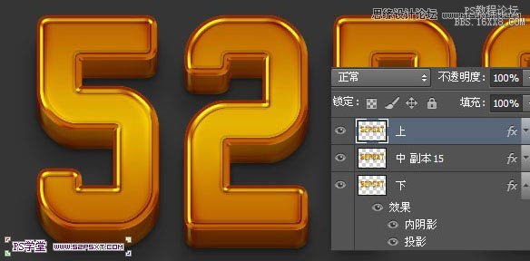 Photoshop制作立體效果的金色藝術字,PS教程,16xx8.com教程網(wǎng)