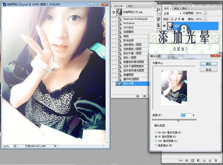 Photoshop简单处理手机照美女效果,PS教程,16xx8.com教程网