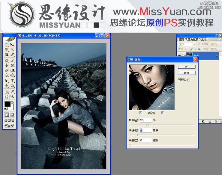 Photoshop调出模特照片质感的青色效果图,PS教程,16xx8.com教程网