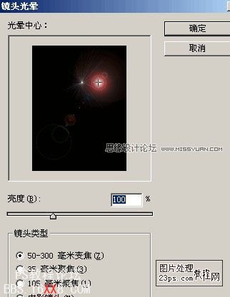 Photoshop打造閃電球精靈特效教程,PS教程