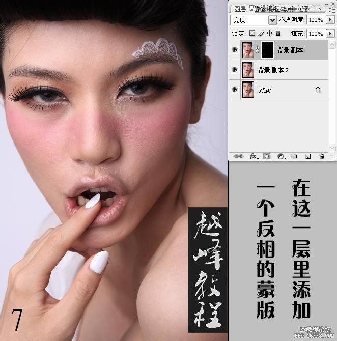 Photoshop詳細人像后期精修磨皮教程