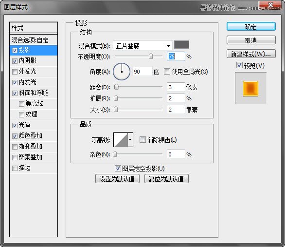 Photoshop打造金色漂亮质感文字特效,PS教程,16xx8.com教程网