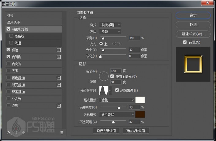 金屬字，用ps制作黃金質感的金屬文字