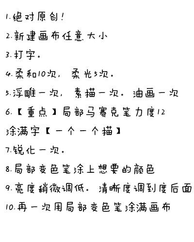 桃花颜。「教程」美图封面制作-砖块字（PS党请自觉绕道）