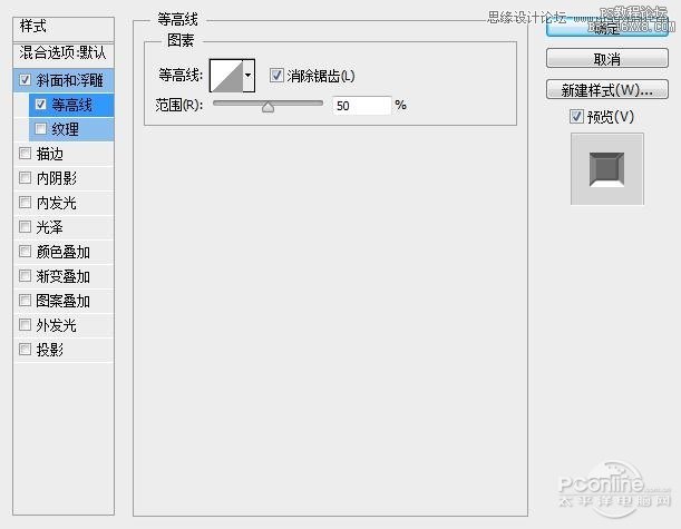 Photoshop制作金属嵌钻图案效果的字效,PS教程,16xx8.com教程网