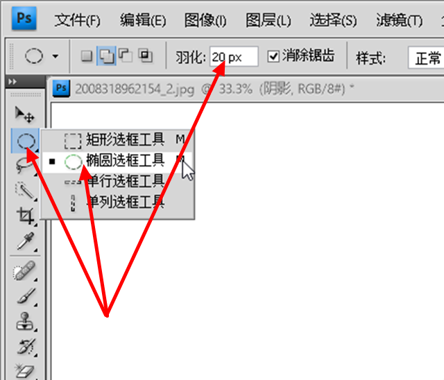 制作陰影，給籃球加陰影實(shí)例教程