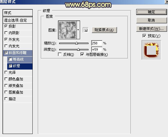 熔巖字，制作類似熔巖般的火焰文字效果教程