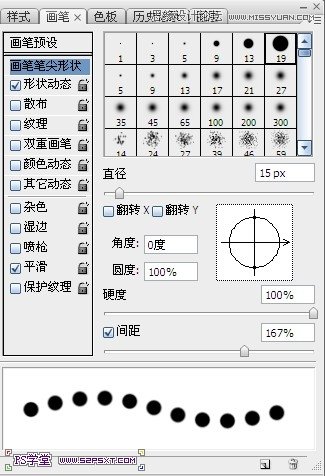 Photoshop设计可爱复古的邮票效果教程