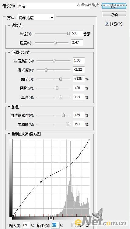 Photoshop使用HDR功能調(diào)出夢(mèng)幻森林場(chǎng)景,PS教程,16xx8.com教程網(wǎng)