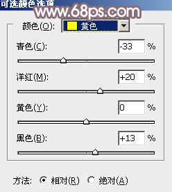 橙色调，ps调出秋季橙黄色调照片教程