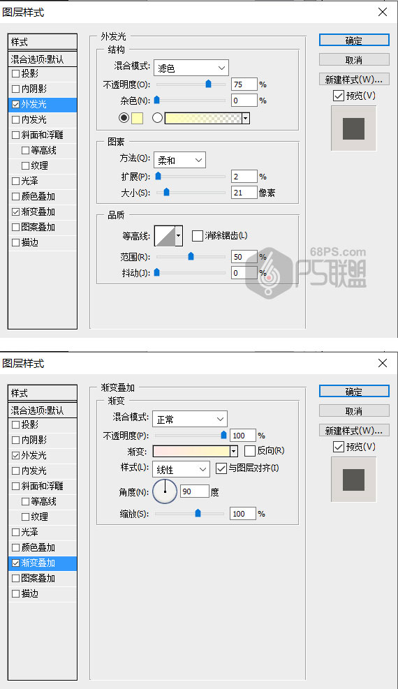 光線效果，用PS給人物加上光束