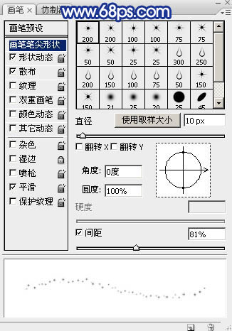 星光字，設(shè)計藍色中秋節(jié)星光字教程