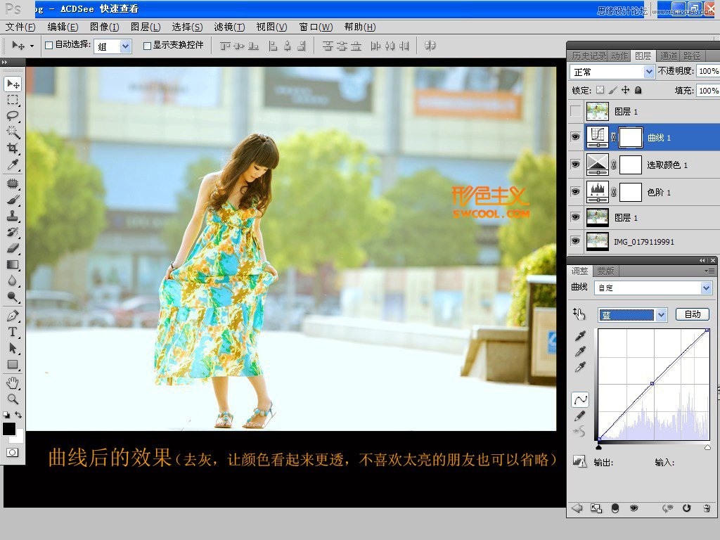 Photoshop调出外景美女清新明艳黄调效果,PS教程,16xx8.com教程网