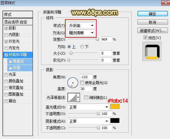 火焰字，用PS制作漂亮的金色火焰字