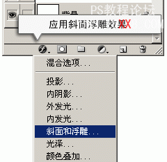 Photoshop非常简单的制作水晶字教程_webjx.com