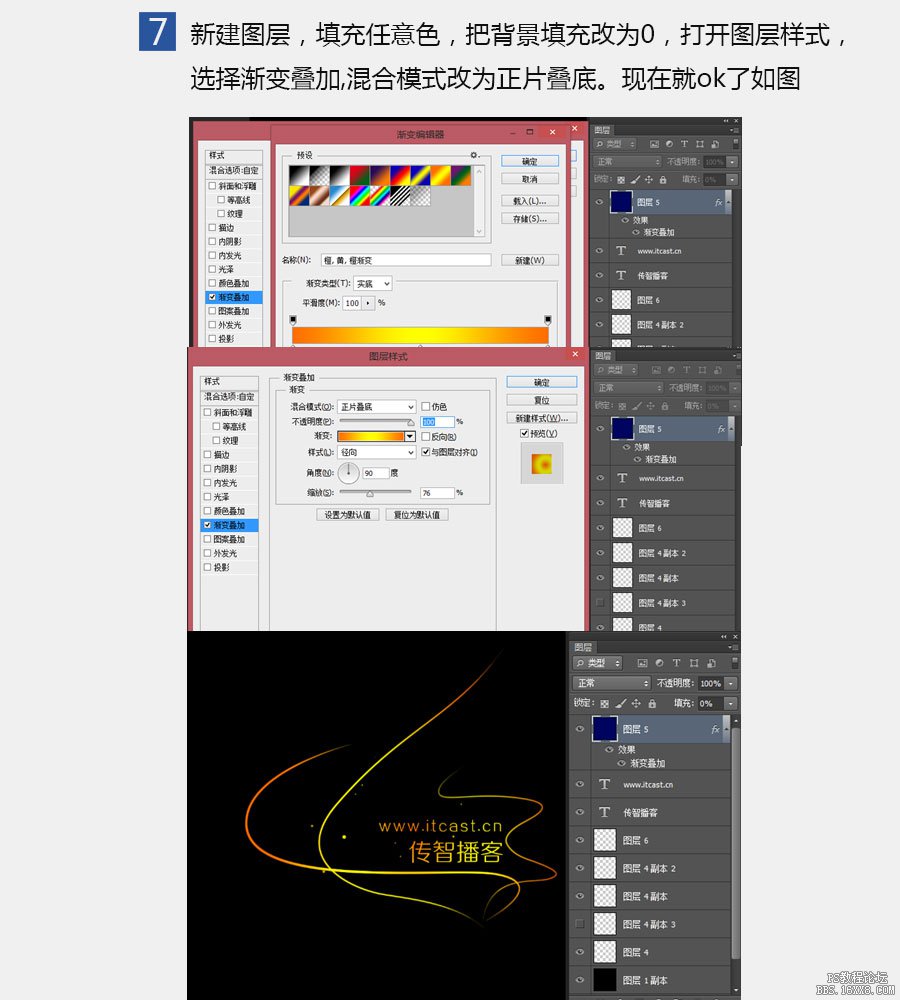 ps制作线条装饰文字