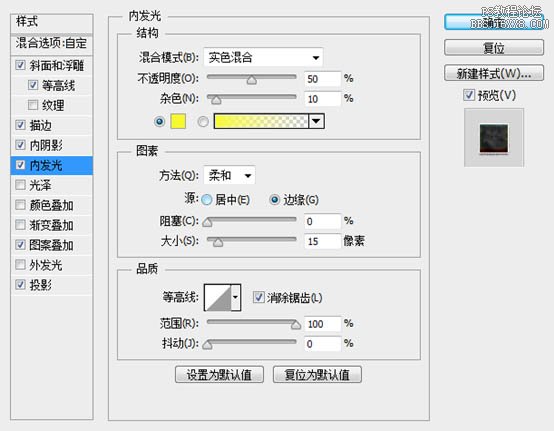 利用圖層樣式及火焰素材制作超酷的火焰字