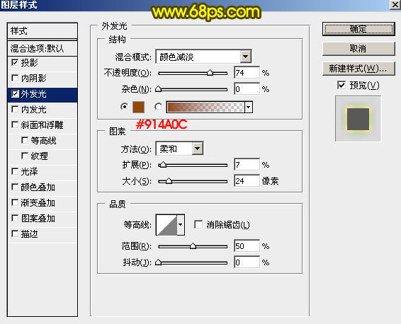 光斑字，制作新年气氛烟花光点字教程