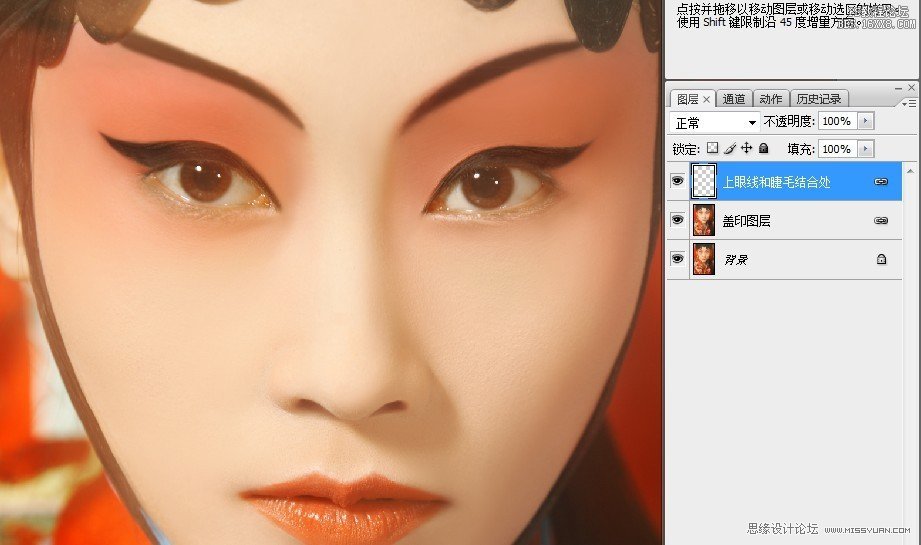 彩妝教程，ps調(diào)出京劇花旦美艷的妝艷特效