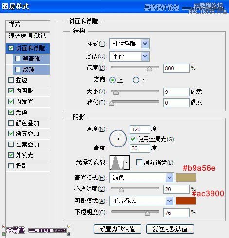 Photoshop制作立體效果的金色藝術字,PS教程,16xx8.com教程網