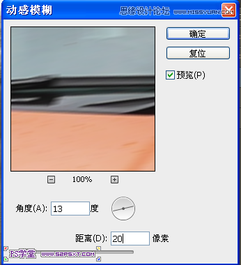 Photoshop設(shè)計夢幻炫彩效果的跑車場景