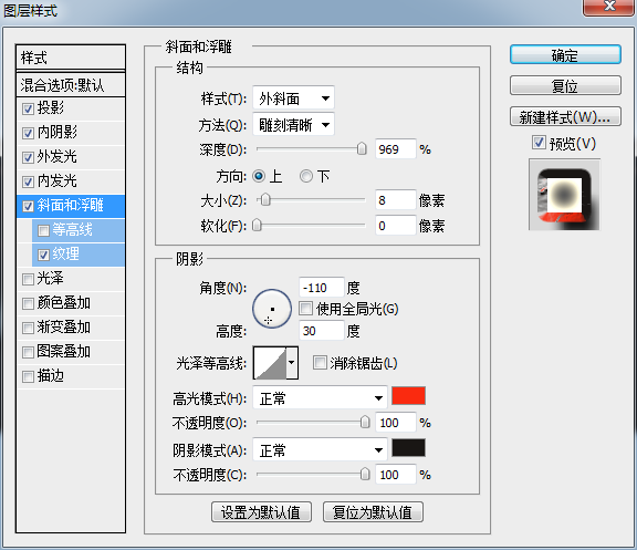 熔岩字，用PS制作视觉震撼的熔岩字