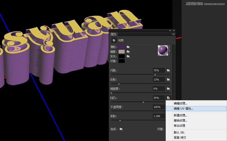 3D功能，利用3D功能制作漂亮的立體文字實例