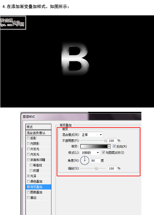 教你做彩色立體字