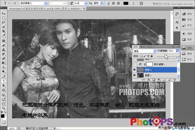 Photoshop使用素材合成颓废的老照片效果,PS教程,16xx8.com教程网