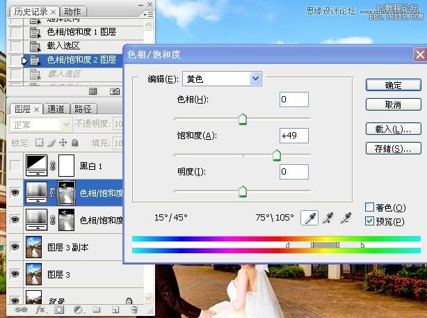 Photoshop调出街景婚片金黄色调,PS教程,16xx8.com教程网