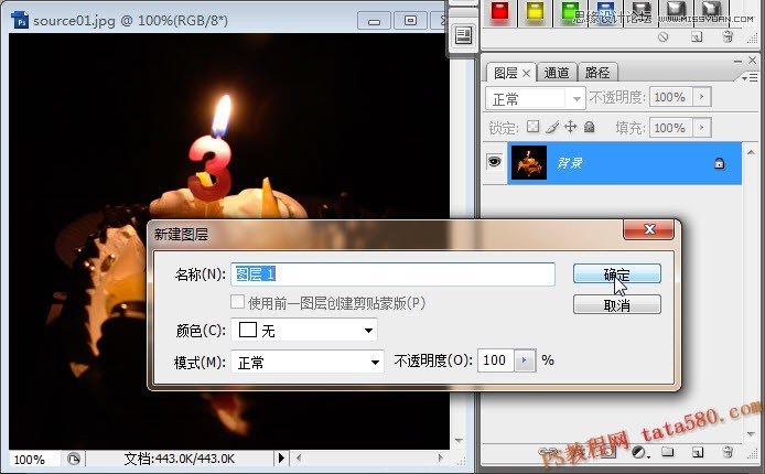 Photoshop制作蜡烛燃烧火焰动画教程,52photoshop教程