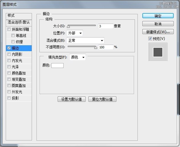 PS打造超漂亮的卡通動漫字體