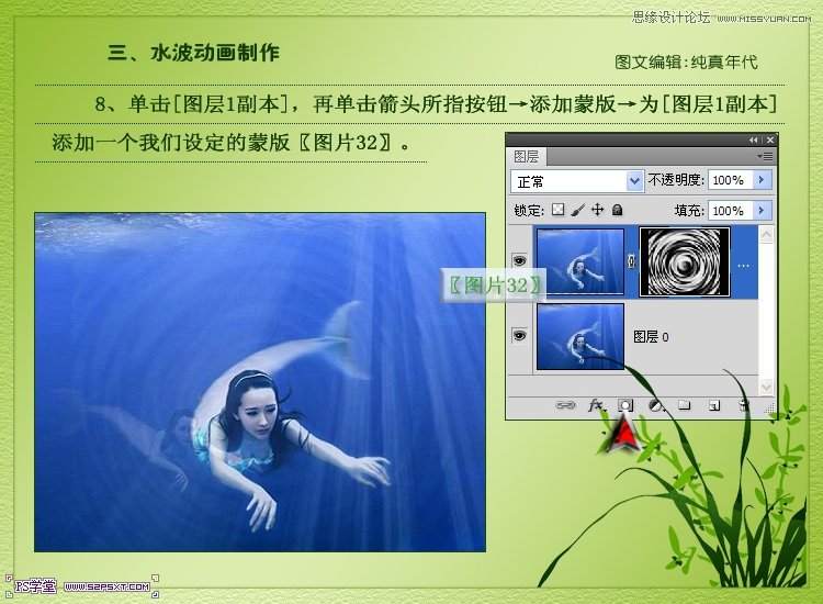 Photoshop制作波浪動(dòng)畫(huà)效果教程,PS教程,16xx8.com教程網(wǎng)