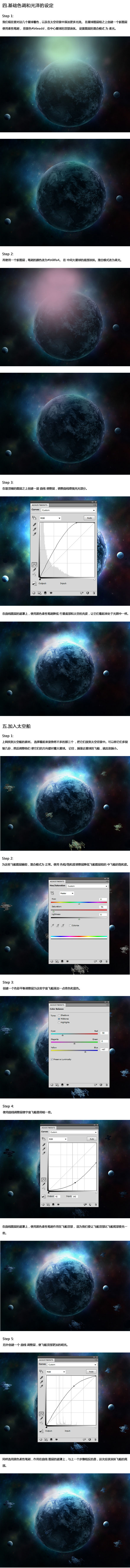 太空海報，設(shè)計一張?zhí)請鼍昂蠼坛?/></div>
	<div   id=