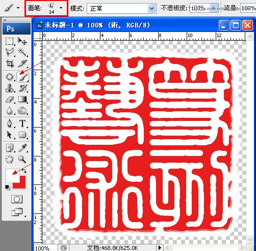 Photoshop制作古典頹廢效果的印章教程,PS教程,16xx8.com教程網(wǎng)