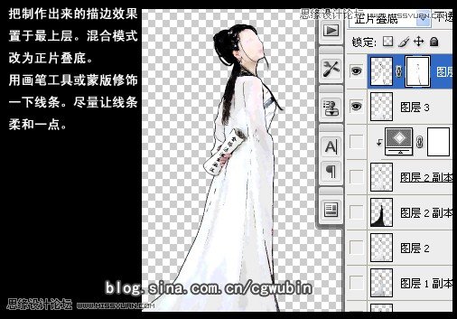 Photoshop合成中国风古典美女教程,PS教程,16xx8.com教程网