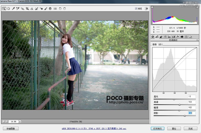 ps cs6调校园美女图片教程