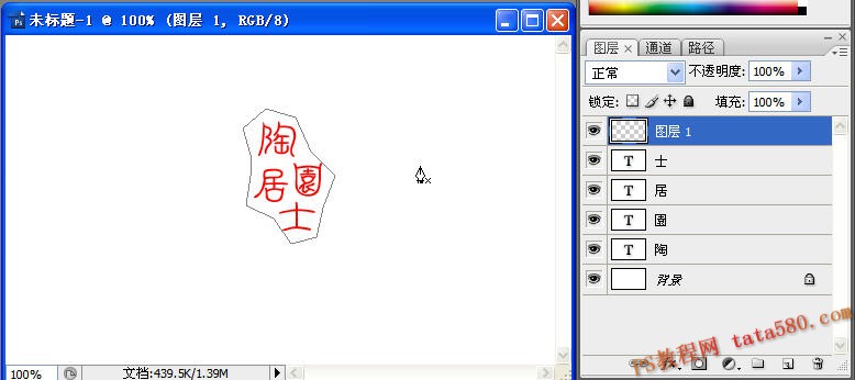 PS设计教程-印章设计【教学步骤04】教程