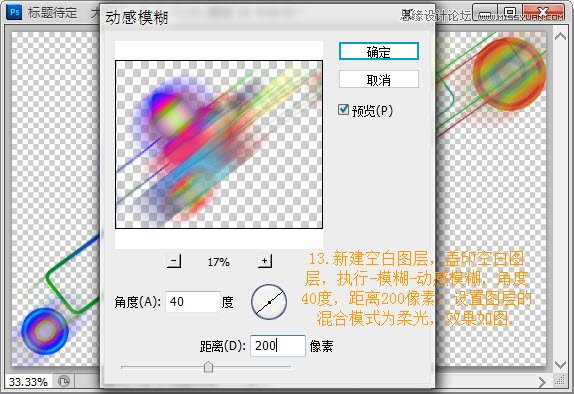 Photoshop制作時(shí)尚潮流海報(bào)教程,PS教程,16xx8.com教程網(wǎng)